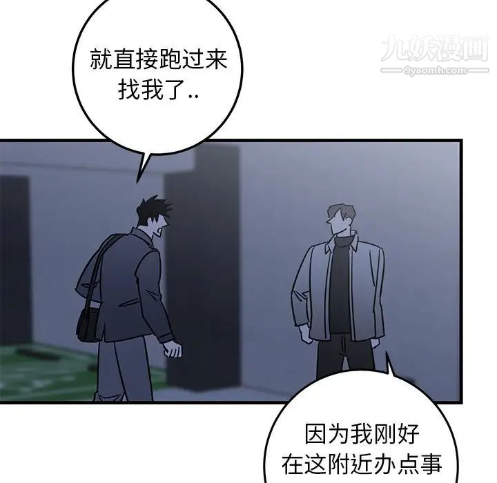 《牵我手好吗》漫画 第28话