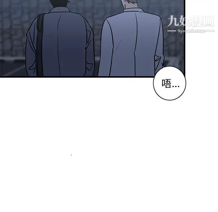 《牵我手好吗》漫画 第28话