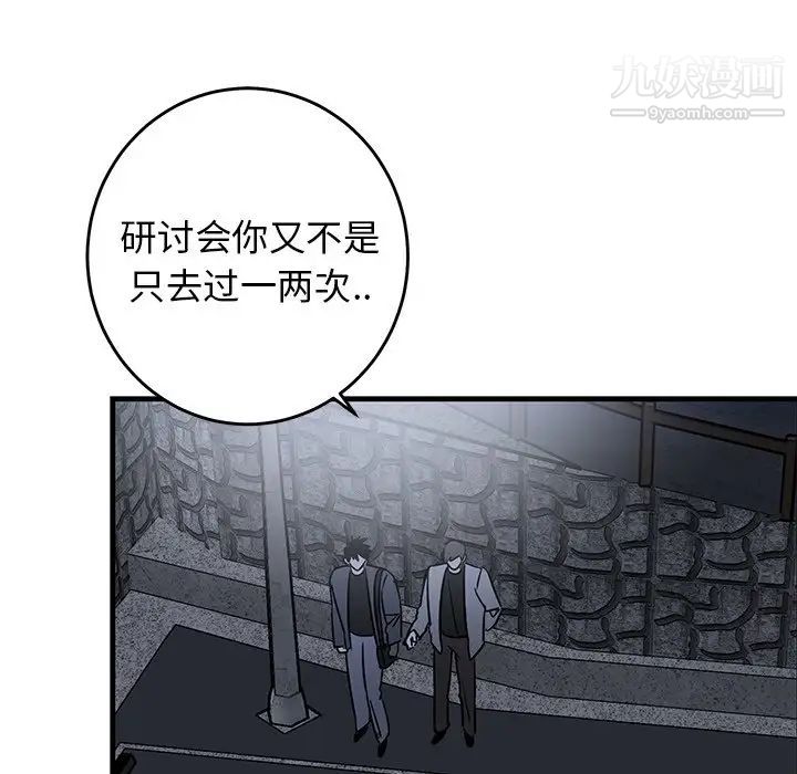 《牵我手好吗》漫画 第28话