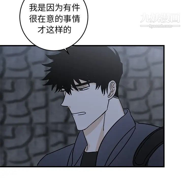 《牵我手好吗》漫画 第28话