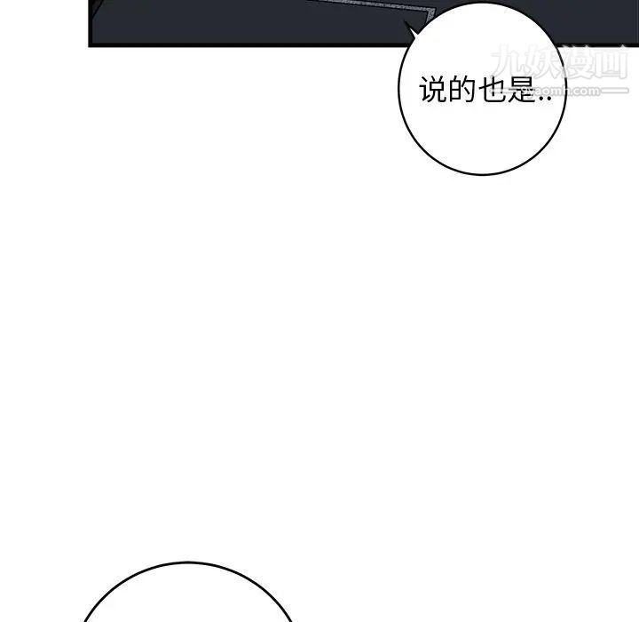 《牵我手好吗》漫画 第28话
