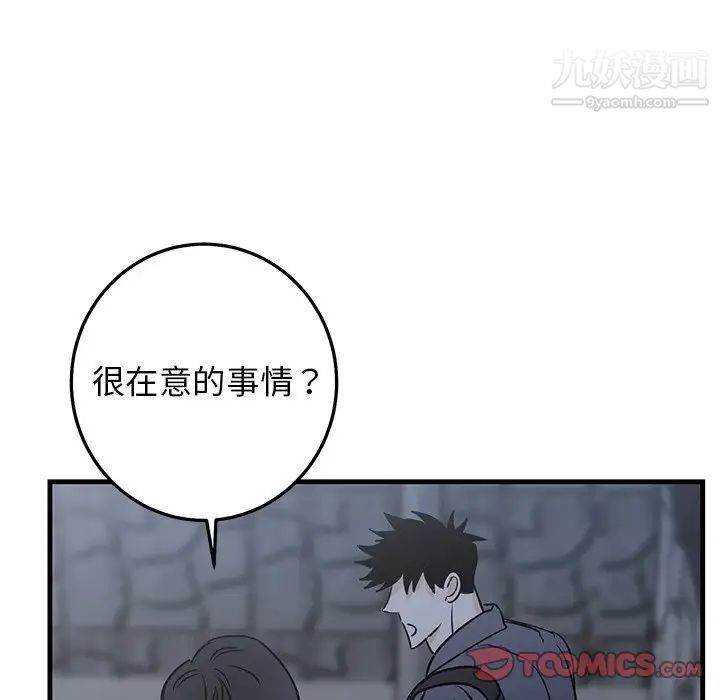《牵我手好吗》漫画 第28话