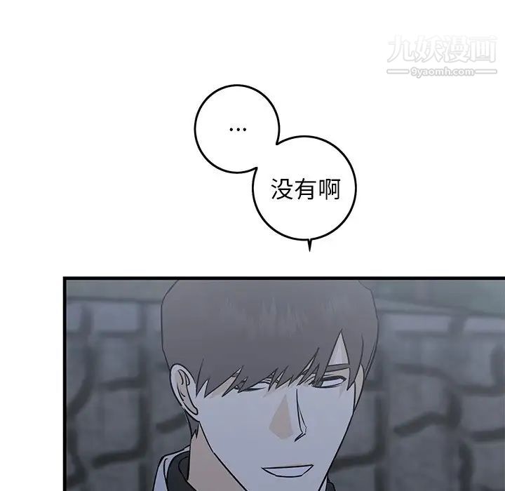 《牵我手好吗》漫画 第28话