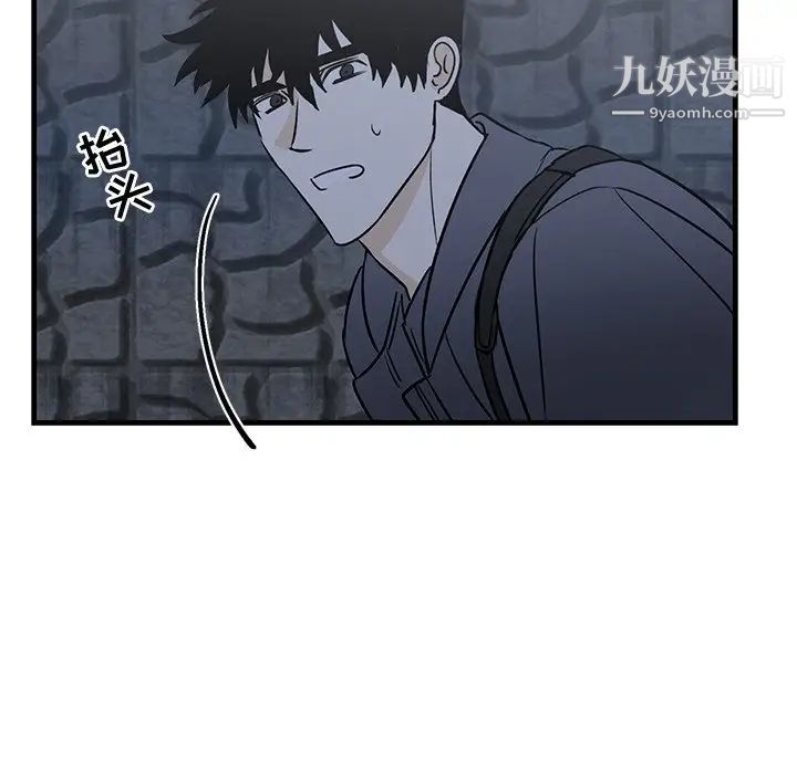 《牵我手好吗》漫画 第28话