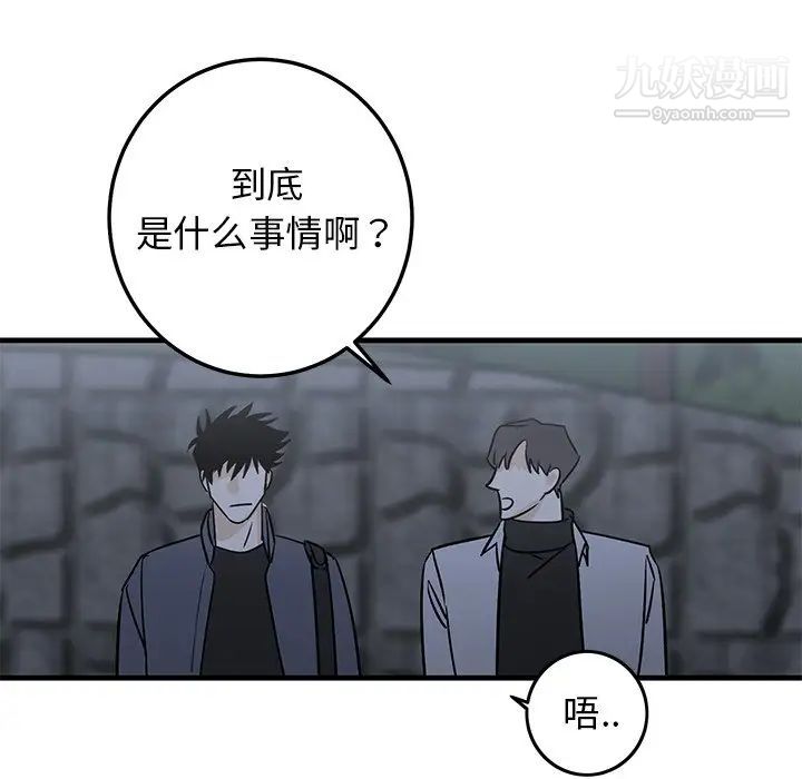 《牵我手好吗》漫画 第28话