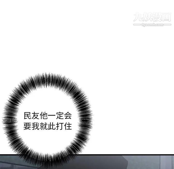 《牵我手好吗》漫画 第28话