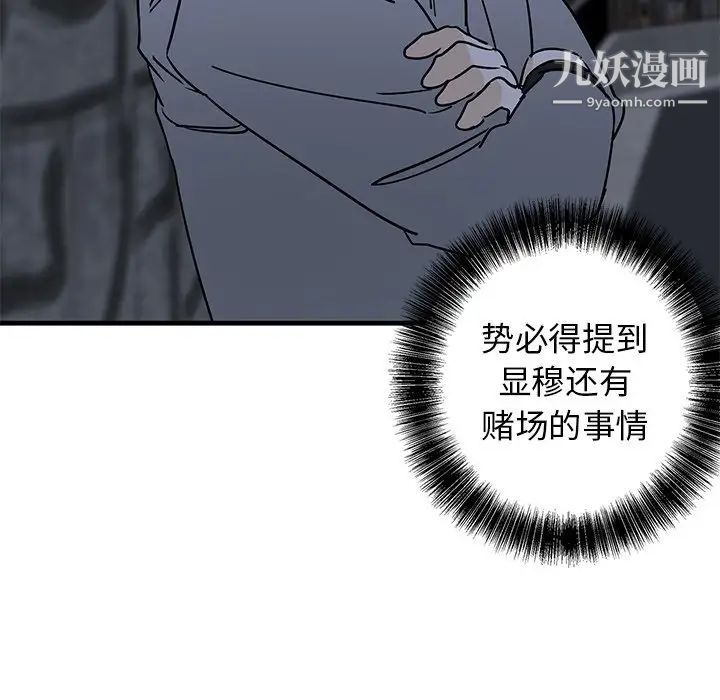 《牵我手好吗》漫画 第28话