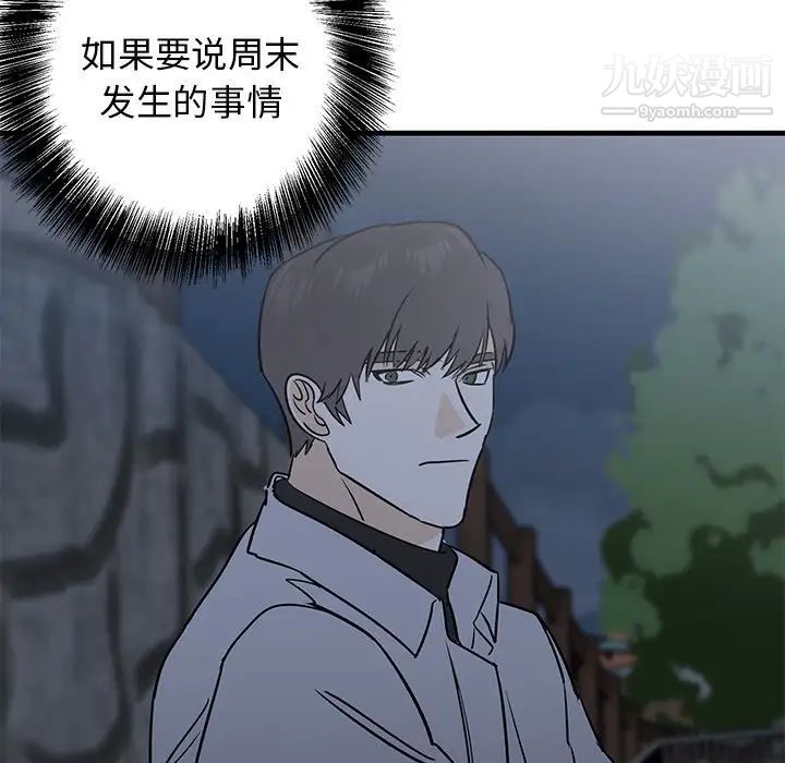《牵我手好吗》漫画 第28话