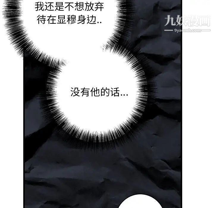 《牵我手好吗》漫画 第28话