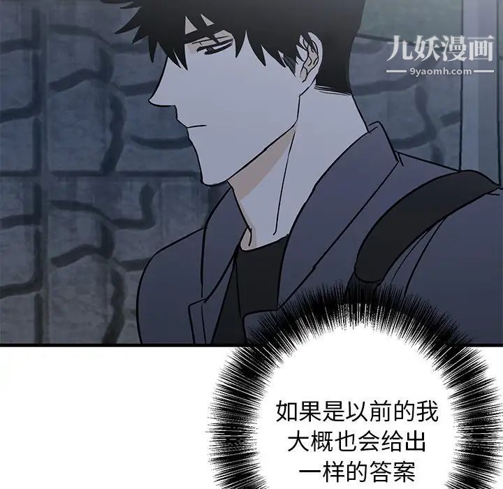 《牵我手好吗》漫画 第28话
