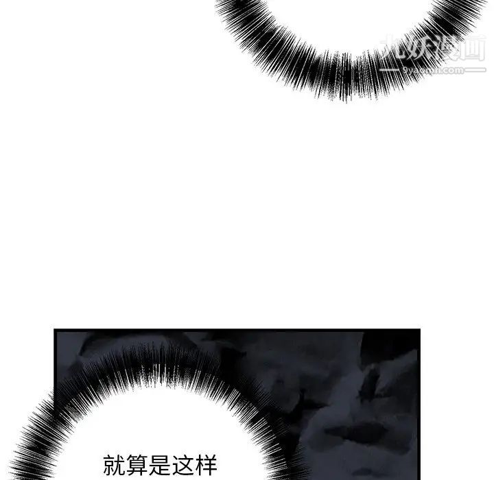 《牵我手好吗》漫画 第28话