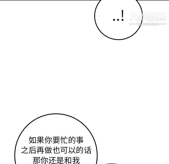 《牵我手好吗》漫画 第28话