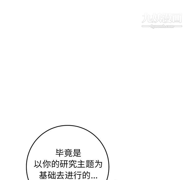 《牵我手好吗》漫画 第28话