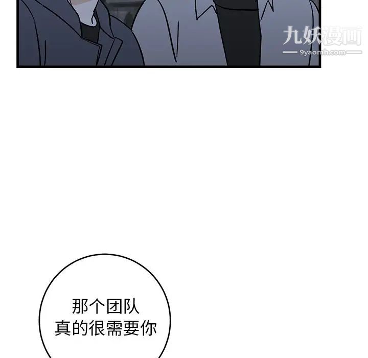 《牵我手好吗》漫画 第28话