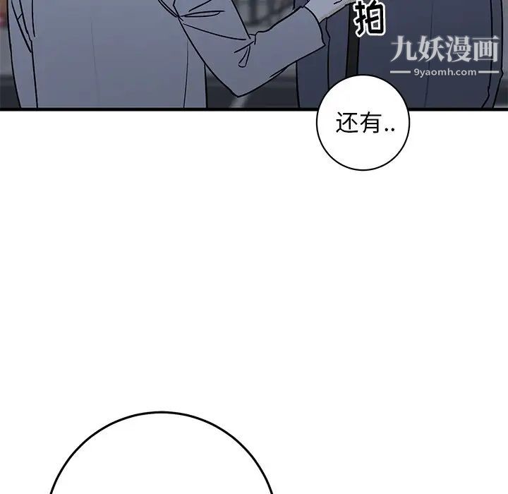 《牵我手好吗》漫画 第28话