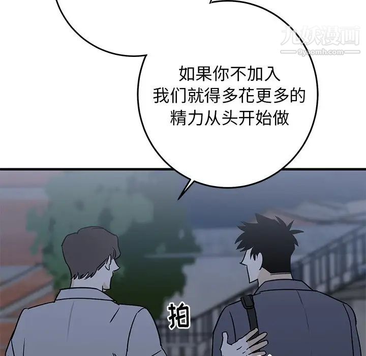 《牵我手好吗》漫画 第28话