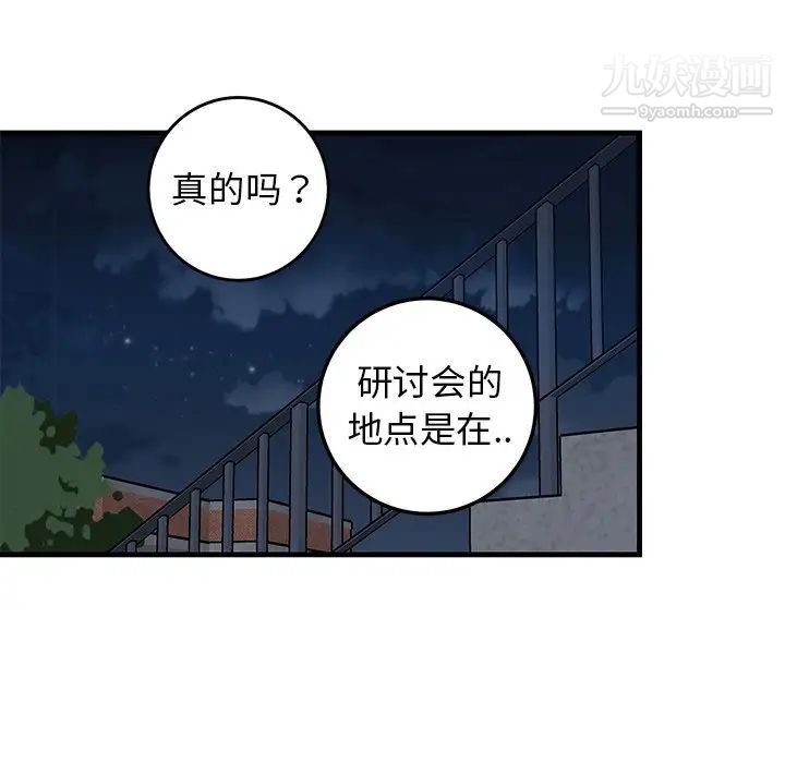 《牵我手好吗》漫画 第28话
