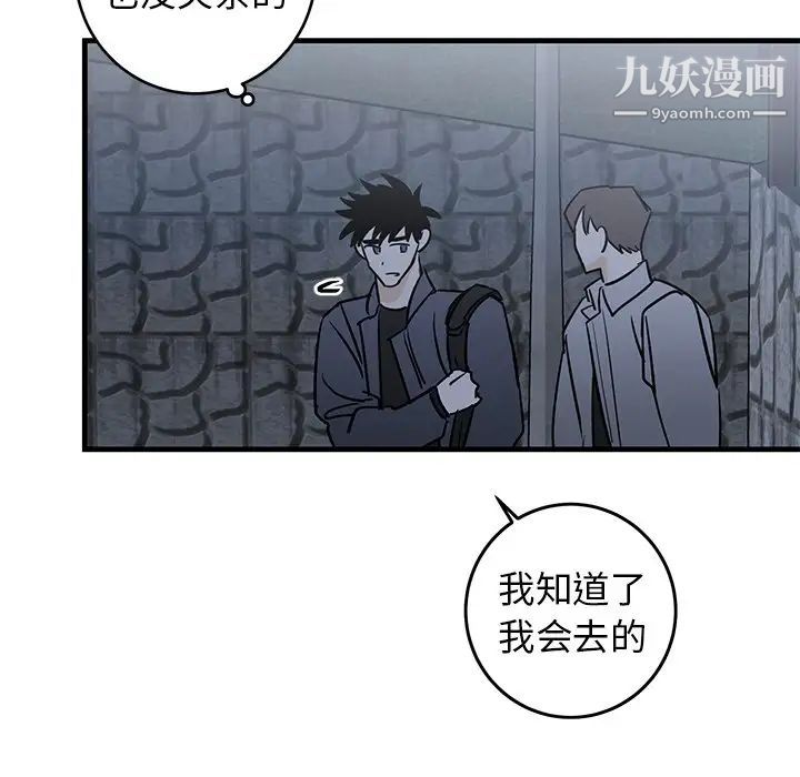 《牵我手好吗》漫画 第28话