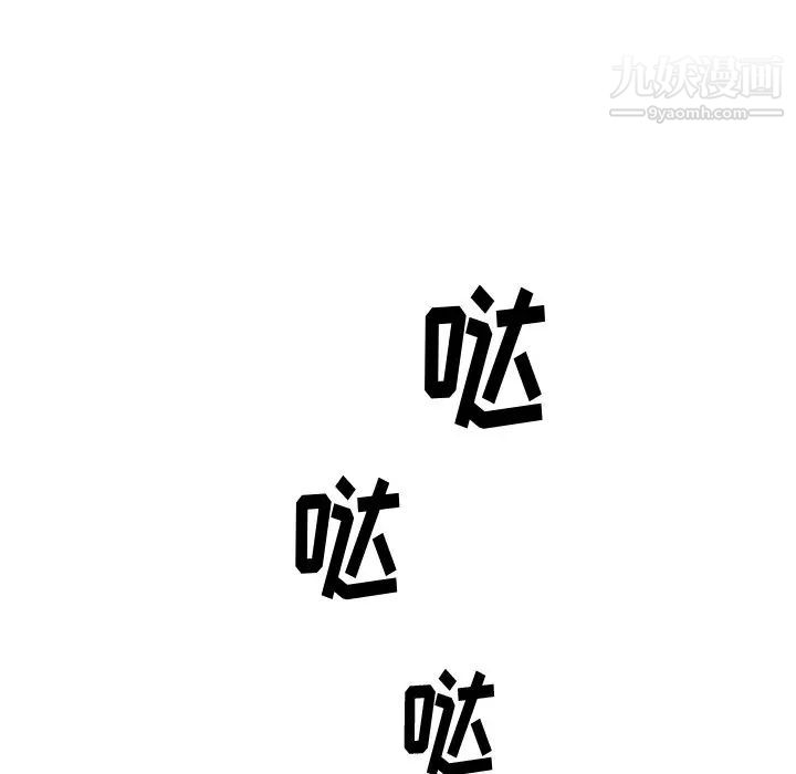 《牵我手好吗》漫画 第28话