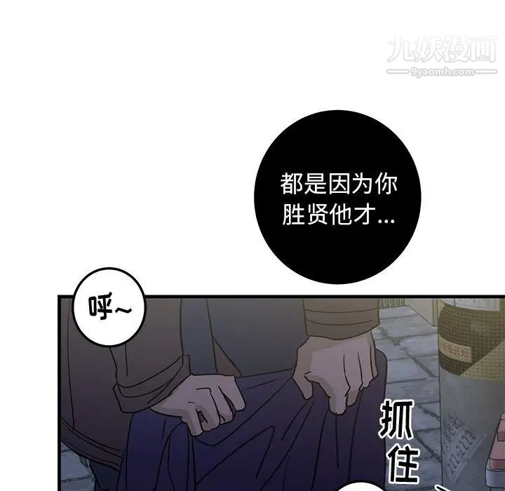 《牵我手好吗》漫画 第28话