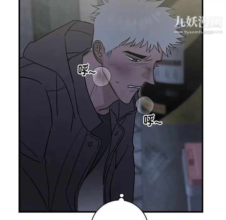 《牵我手好吗》漫画 第28话