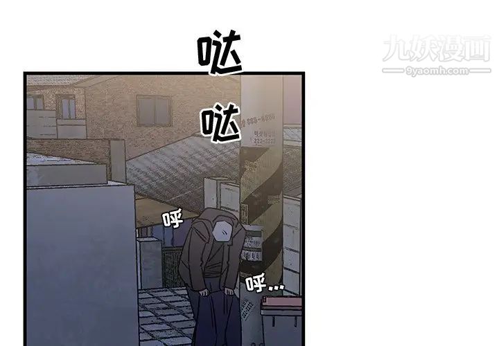 《牵我手好吗》漫画 第29话