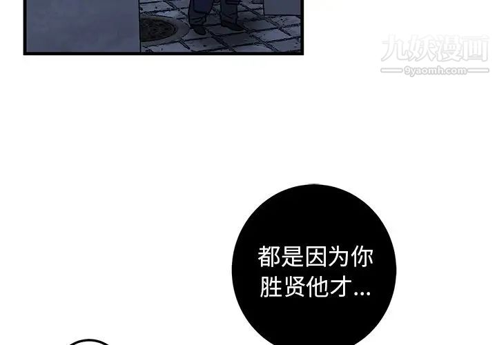《牵我手好吗》漫画 第29话