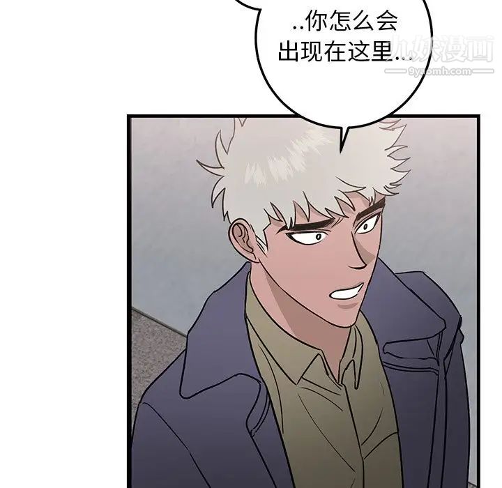 《牵我手好吗》漫画 第29话