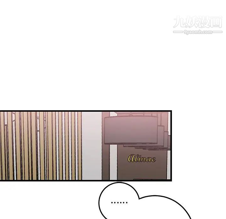 《牵我手好吗》漫画 第29话