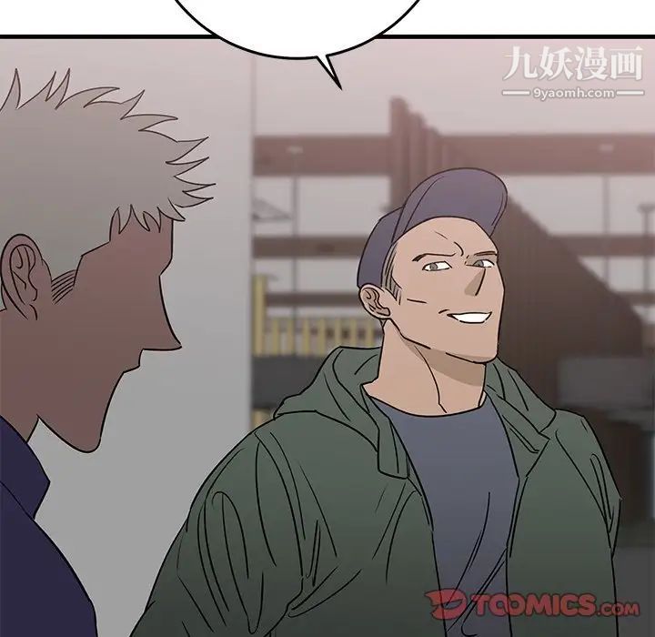 《牵我手好吗》漫画 第29话