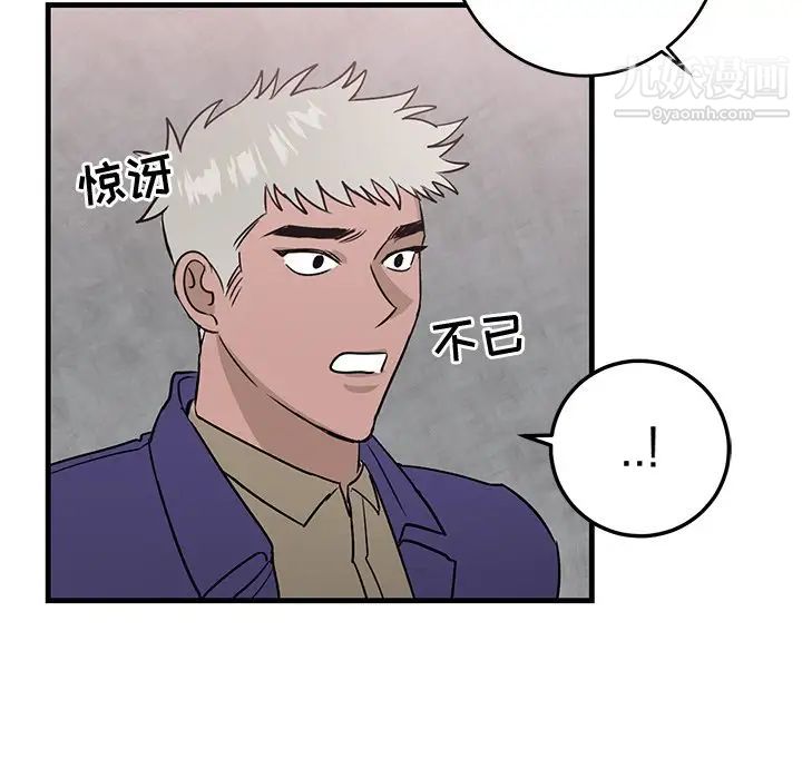 《牵我手好吗》漫画 第29话