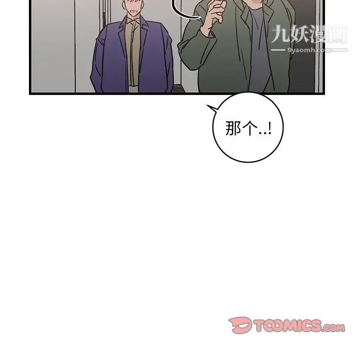 《牵我手好吗》漫画 第29话