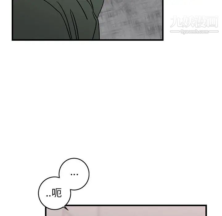 《牵我手好吗》漫画 第29话