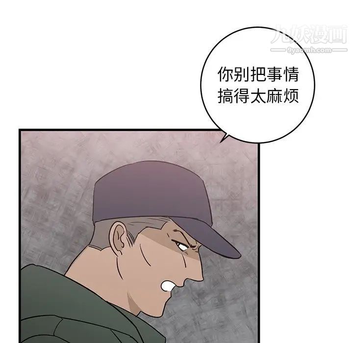 《牵我手好吗》漫画 第29话