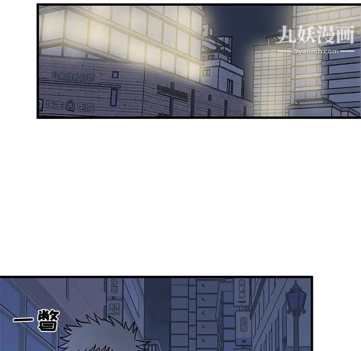 《牵我手好吗》漫画 第29话