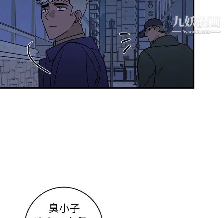 《牵我手好吗》漫画 第29话
