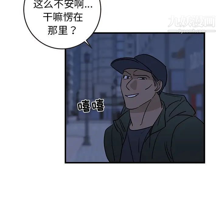 《牵我手好吗》漫画 第29话