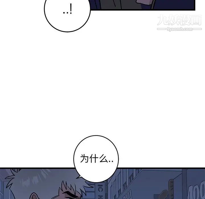 《牵我手好吗》漫画 第29话
