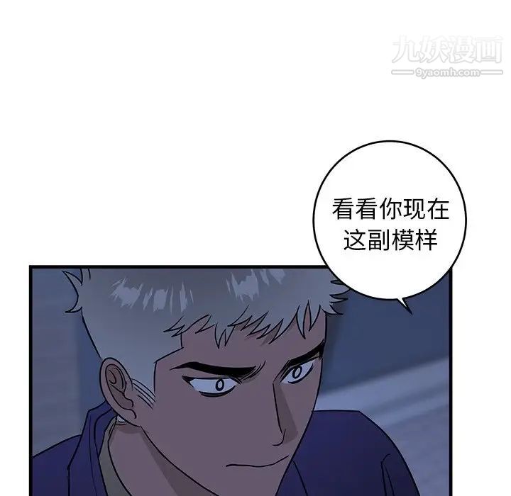 《牵我手好吗》漫画 第29话