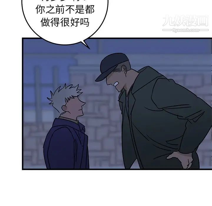 《牵我手好吗》漫画 第29话