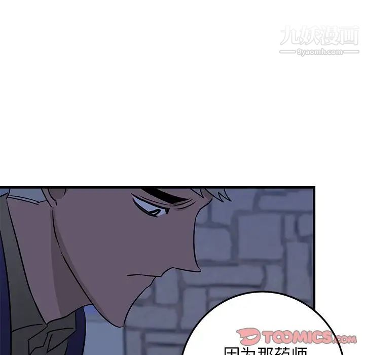 《牵我手好吗》漫画 第29话