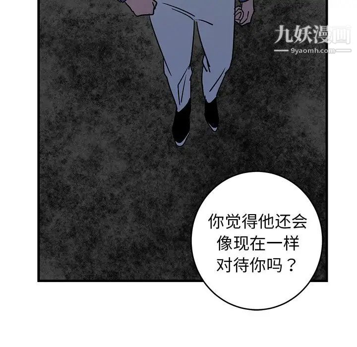《牵我手好吗》漫画 第29话