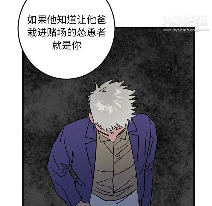 《牵我手好吗》漫画 第29话