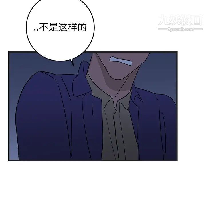 《牵我手好吗》漫画 第29话
