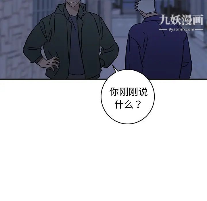 《牵我手好吗》漫画 第29话