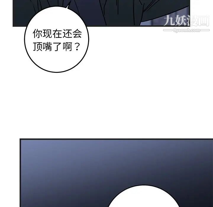 《牵我手好吗》漫画 第29话