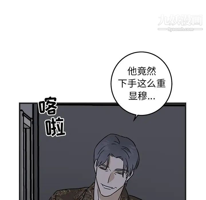 《牵我手好吗》漫画 第29话