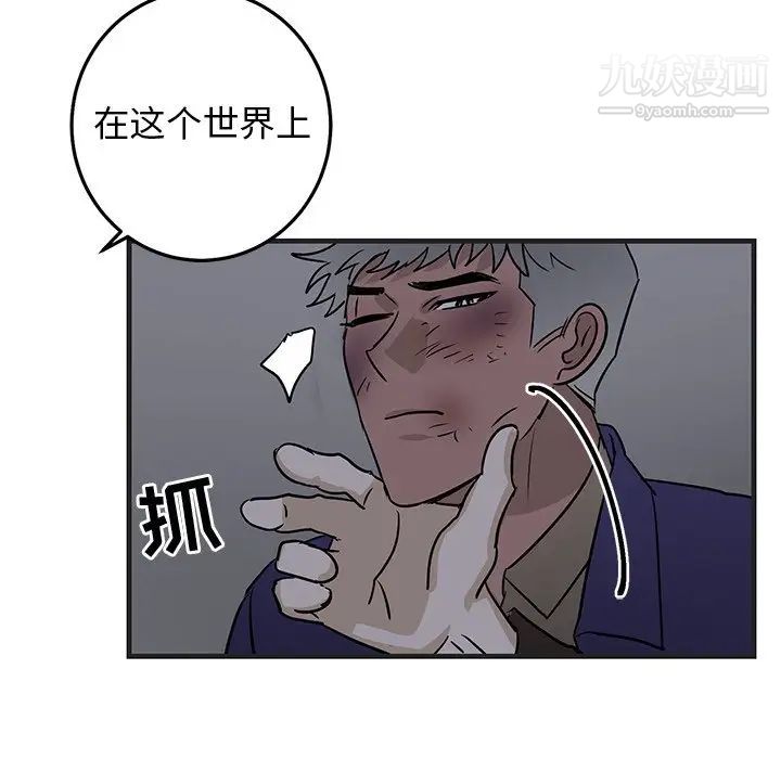 《牵我手好吗》漫画 第29话