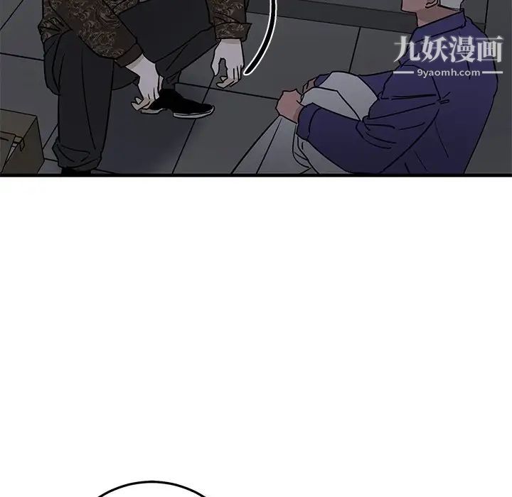 《牵我手好吗》漫画 第29话