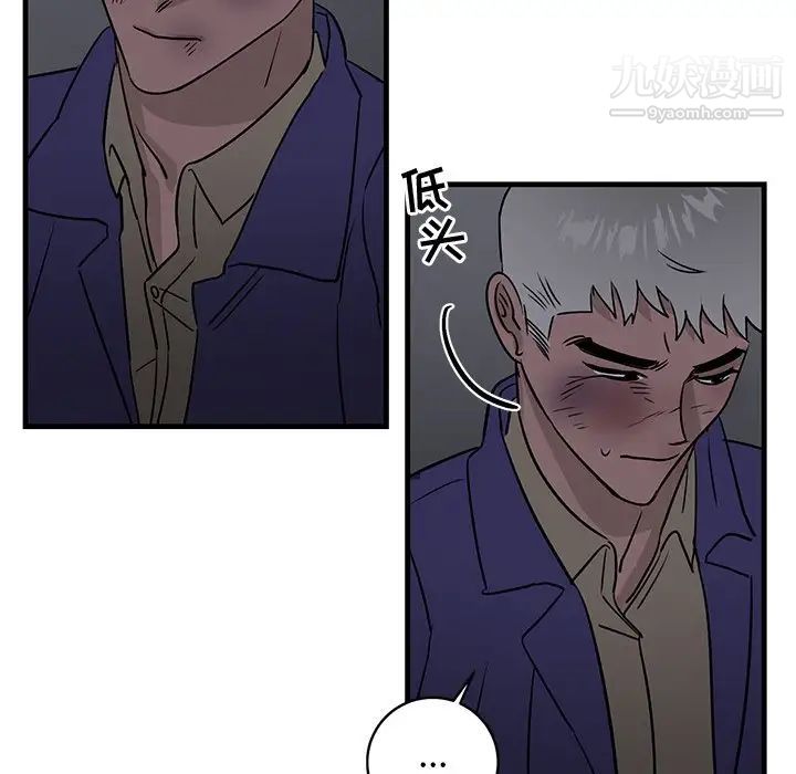 《牵我手好吗》漫画 第29话